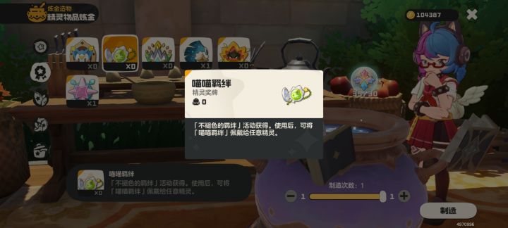 草换火水的截图