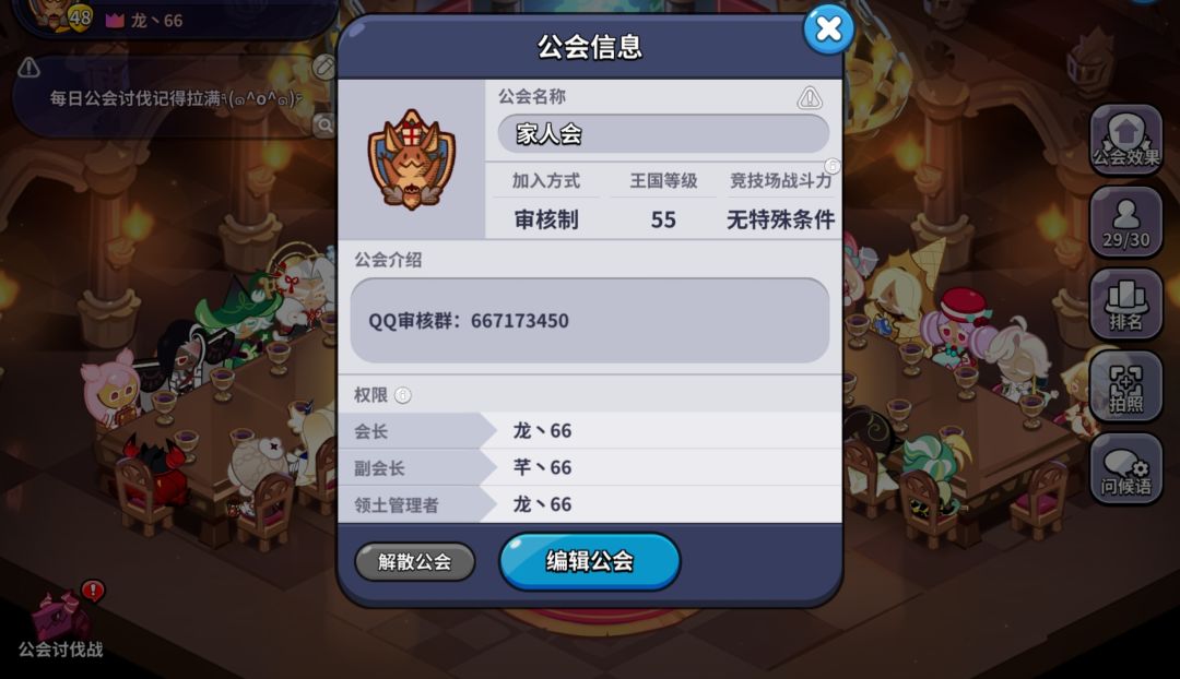 Q区醒悟殿堂,家人会招人啦! 1