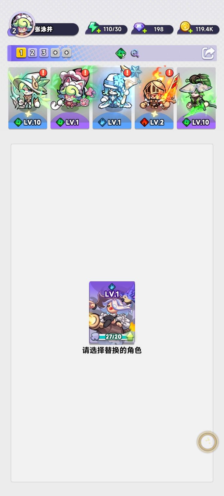 阵容分享 1