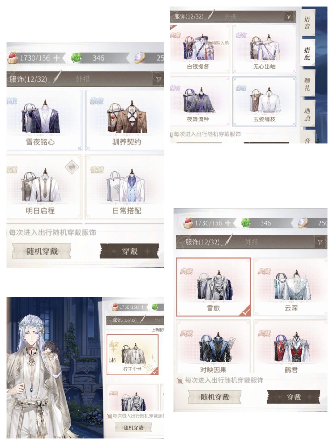 蹲个共号 3