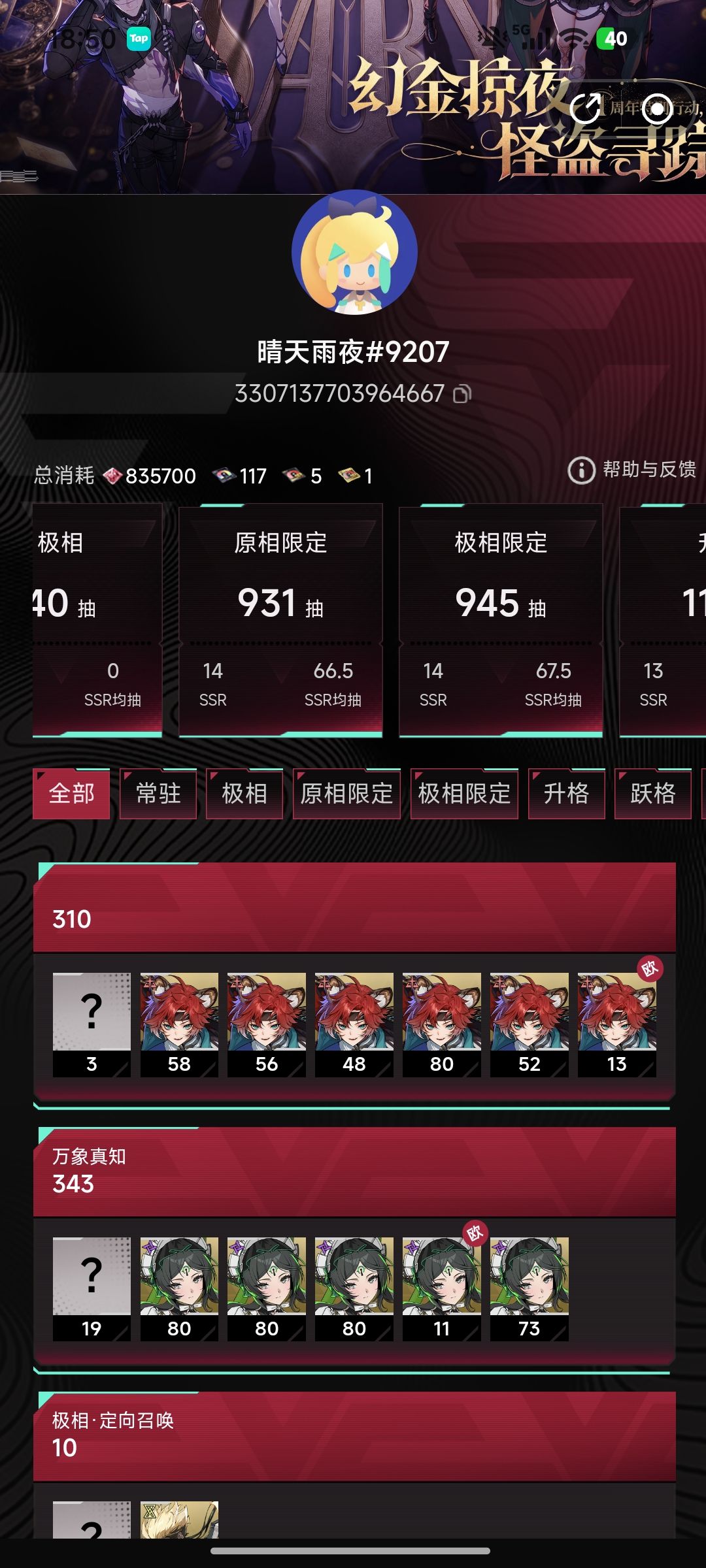 虽然感觉不强,但是万一增强呢 1