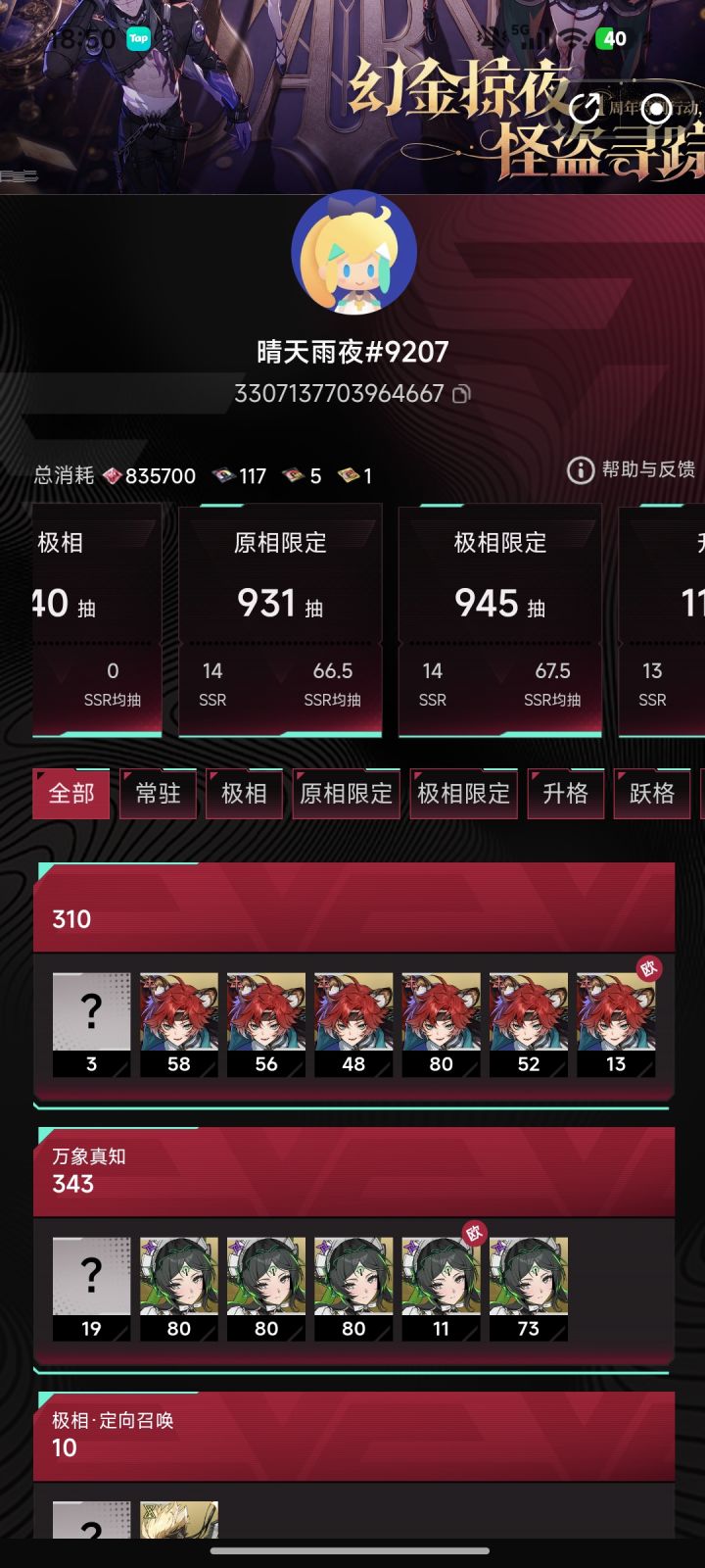虽然感觉不强,但是万一增强呢截图