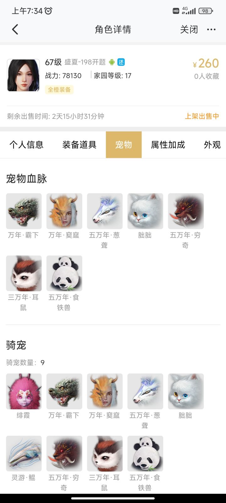 ......截图