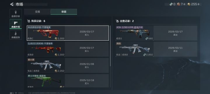 兄弟们小心骗子洗号截图