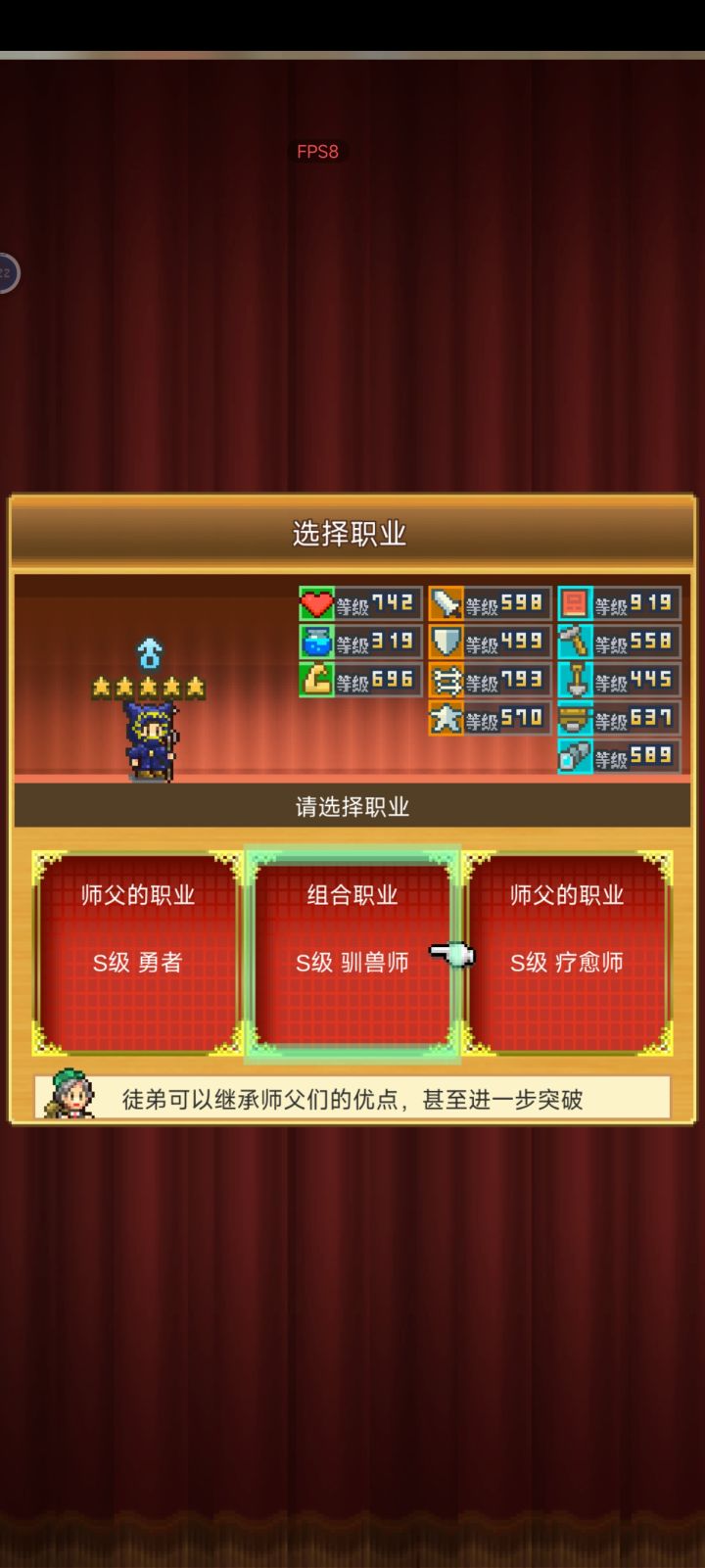 出爱因斯坦驯兽师了截图