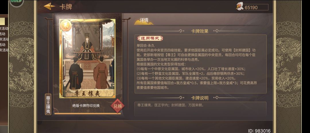 看看新的绝版符印卡 2
