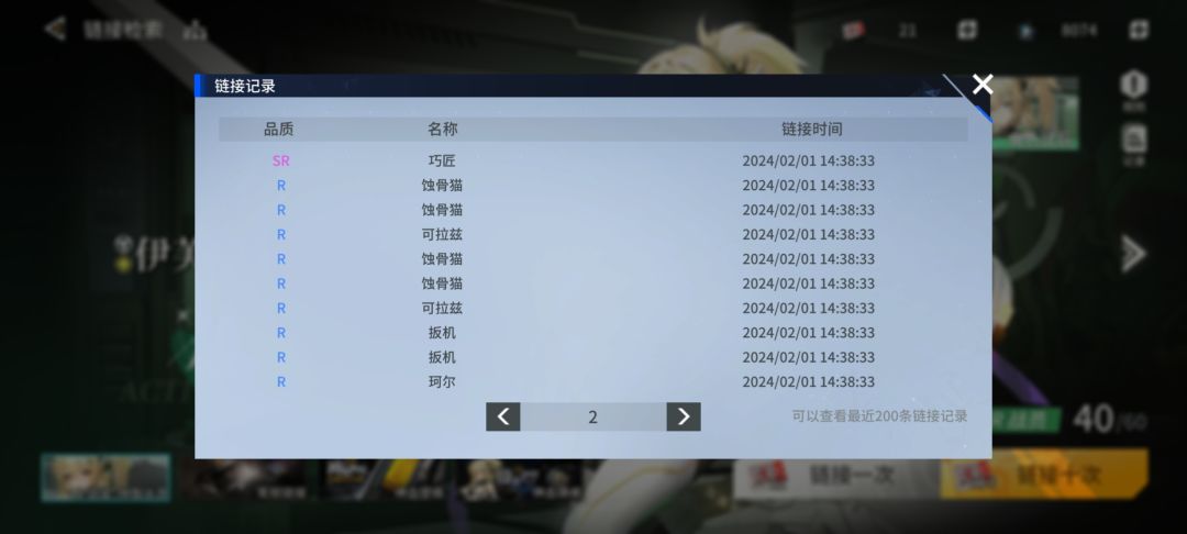 10 抽就出了!! 1