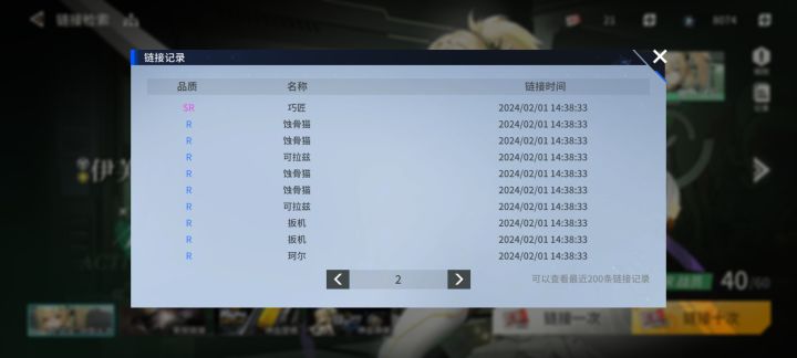 10 抽就出了！！截图