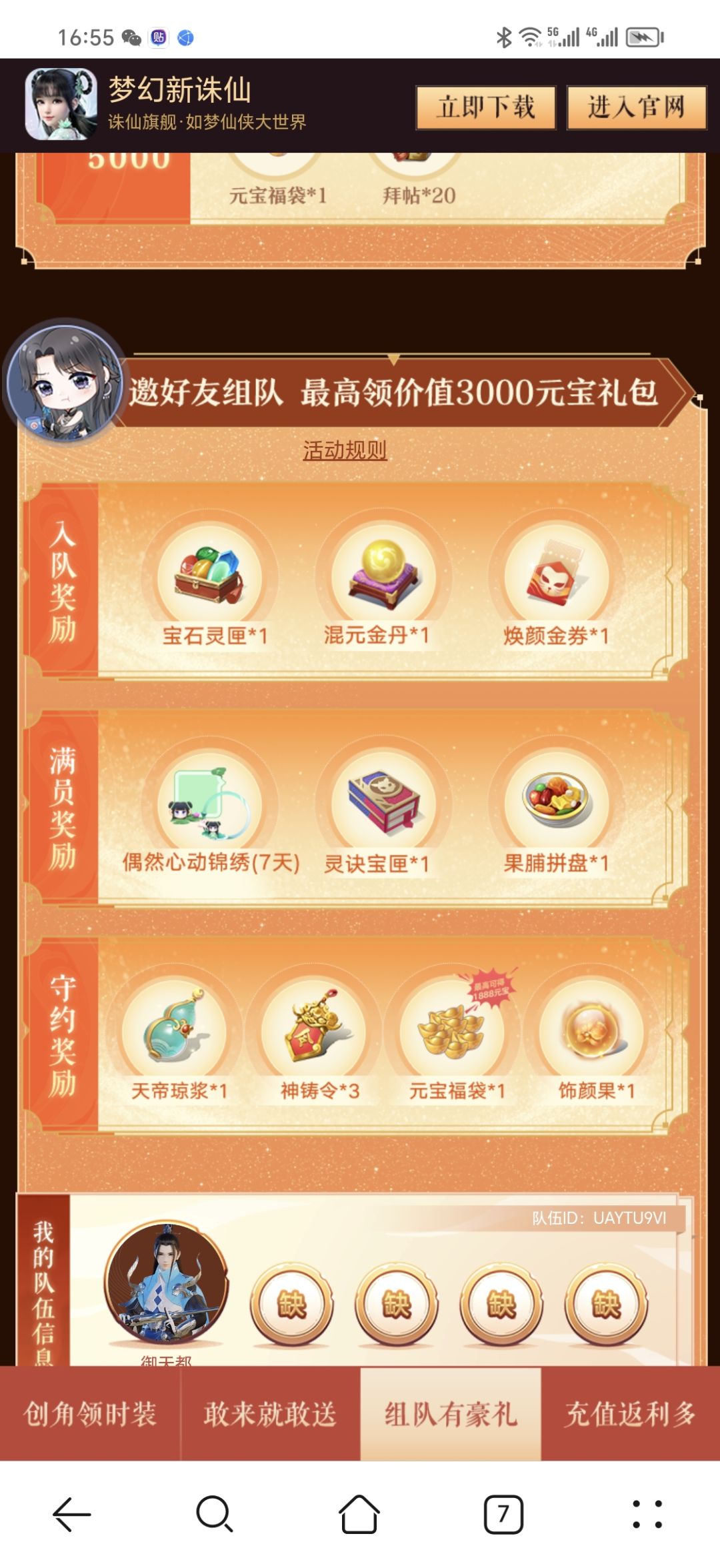 动态图片 1