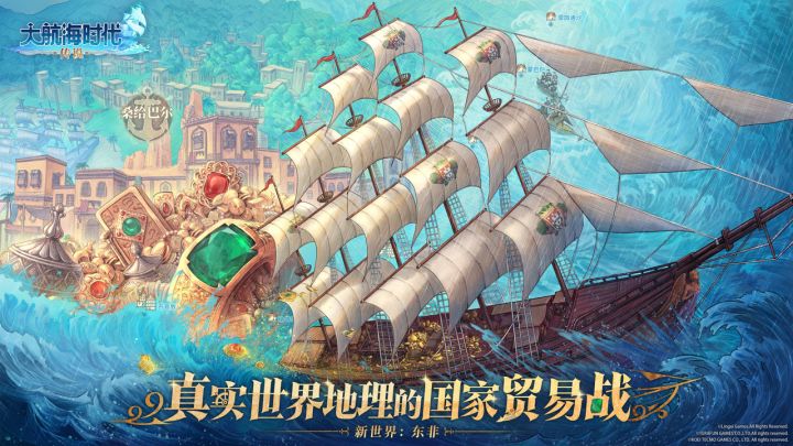 在东非新大陆截图