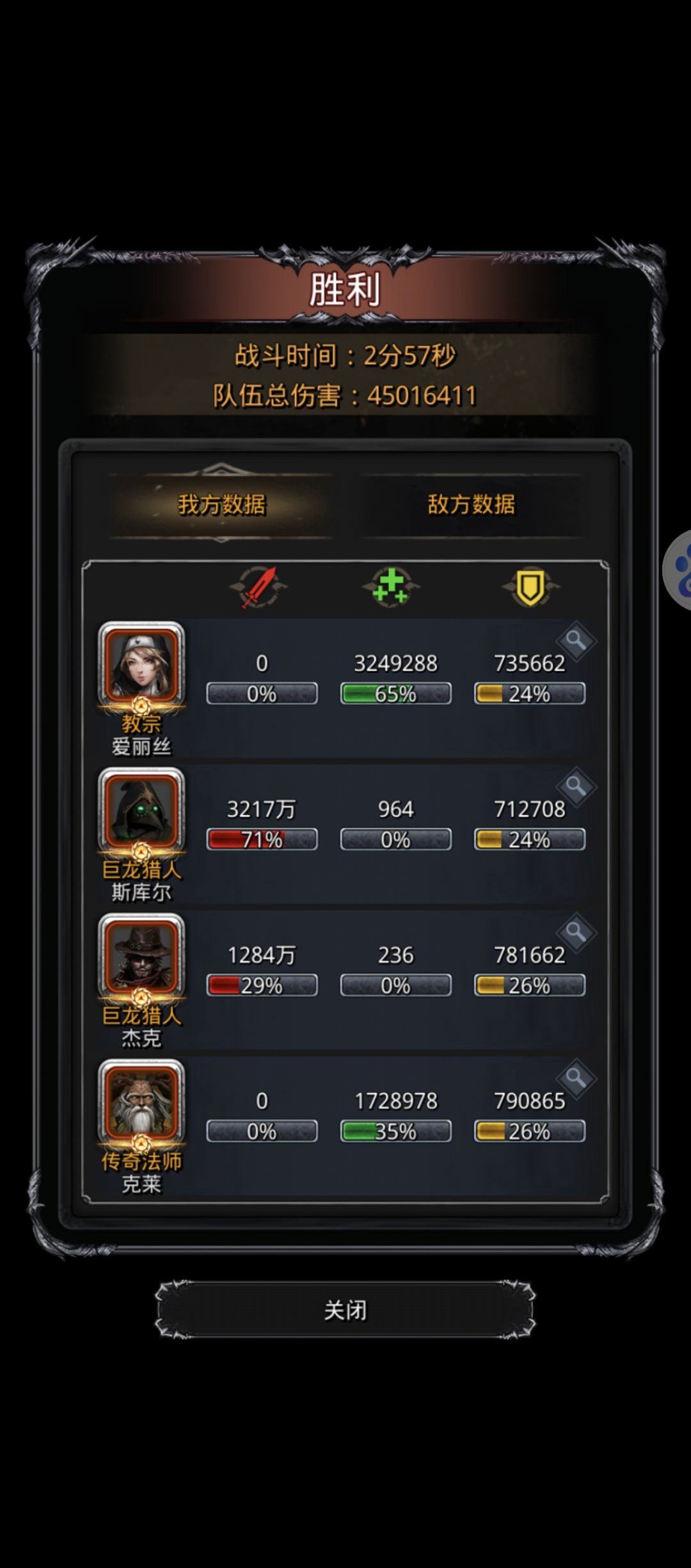 白金龙拿下! 2