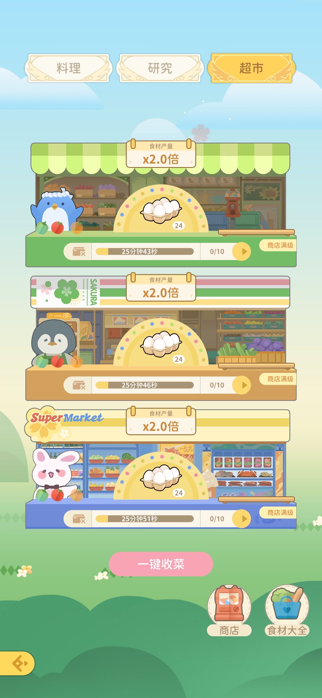 6点起来肝菜品 1