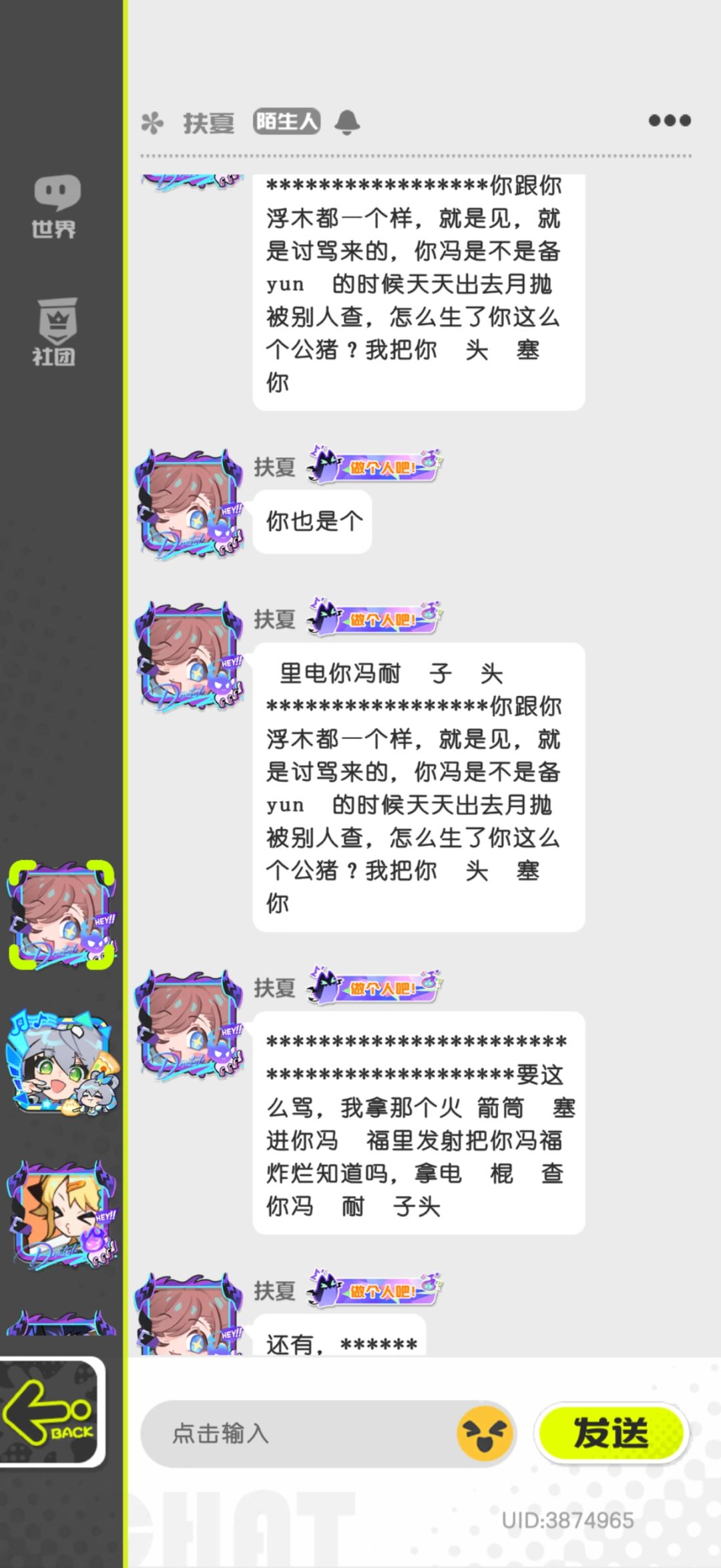 网络暴力无处申冤 1