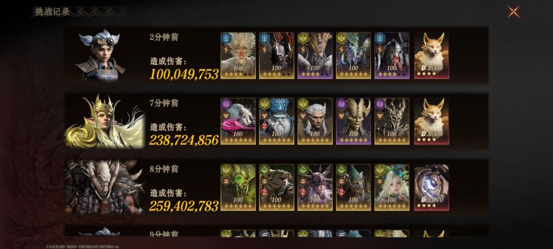 S3，异界8支队伍 3