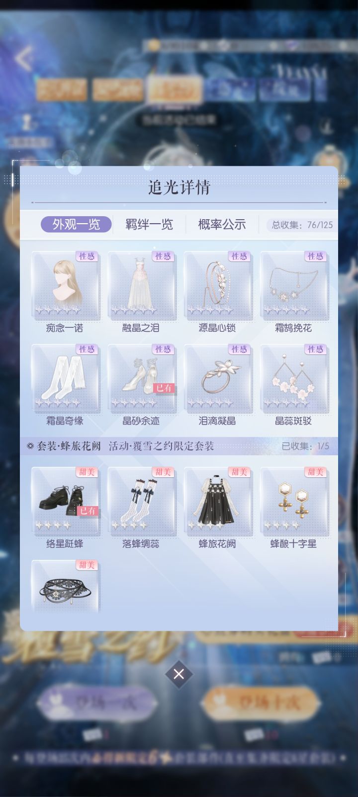 给大家看看我的鞋子号截图