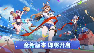 《卡拉彼丘》手游丨全新版本即将开启！