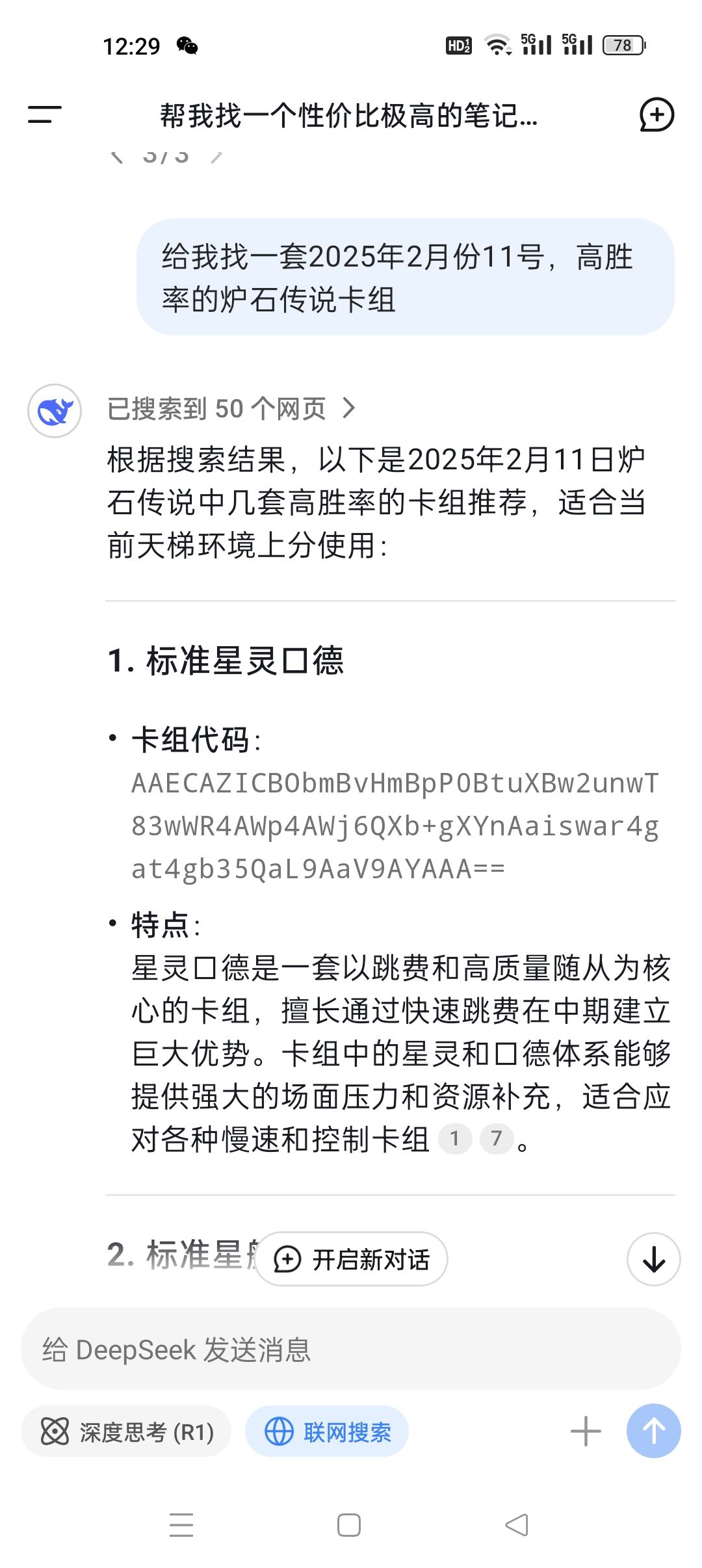 以后我们都是人工智能的打手 1