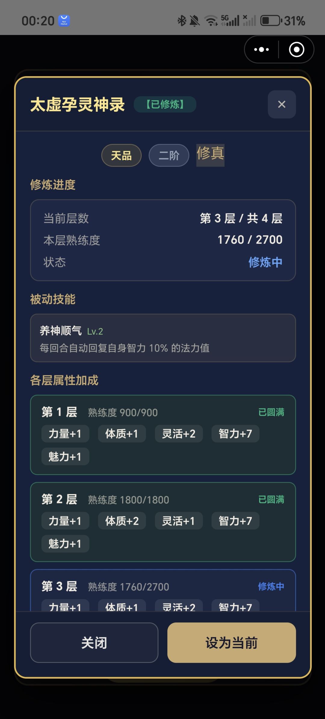 到底是bug还是没有实装啊? 1