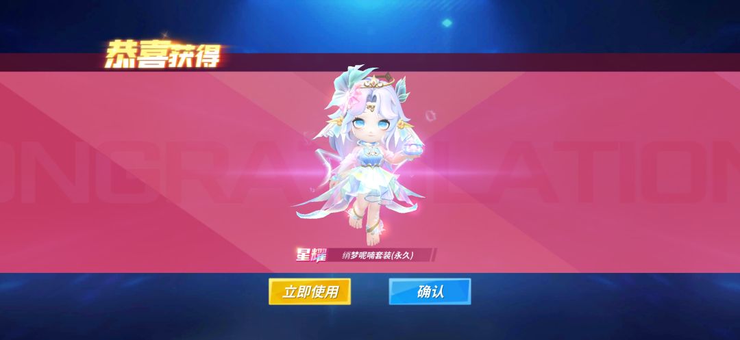 绡梦呢喃套装✅ 1