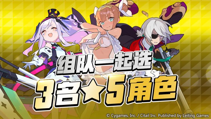 免费自选3名★5角色!3周年「大家一起选角色」活动规则介绍视频截图
