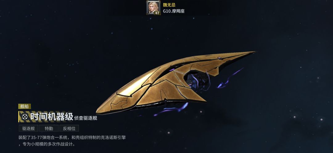 「亿万光年」号令星舰,成就战争艺术 1