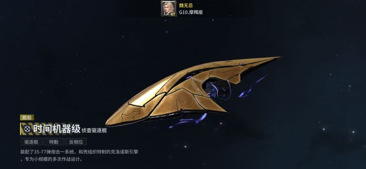 「亿万光年」号令星舰，成就战争艺术截图
