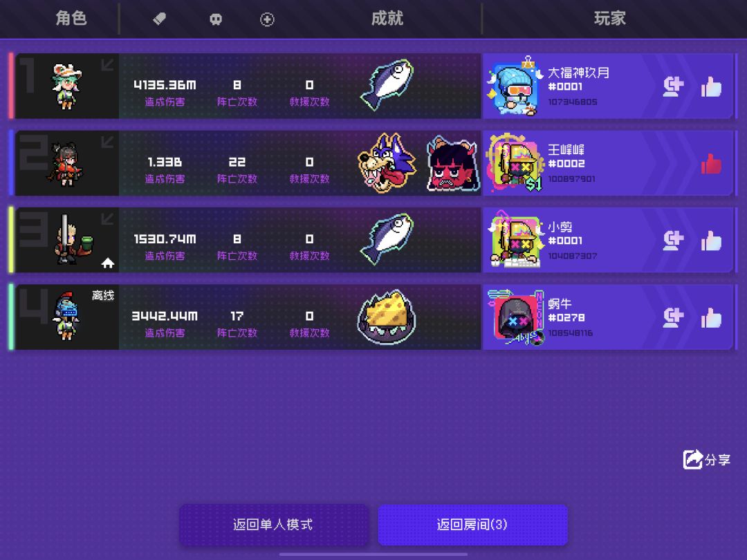 火二红叶打黑海这么猛吗截图