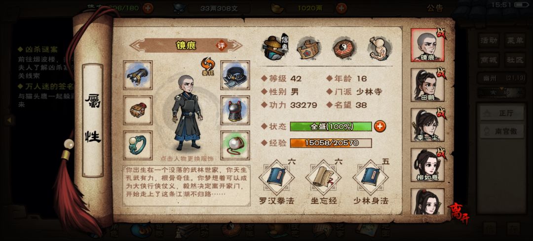 光头六扇门 1