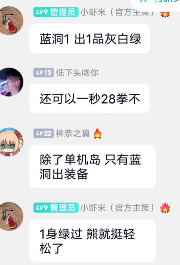 排雷测试申请 异侠传流水账