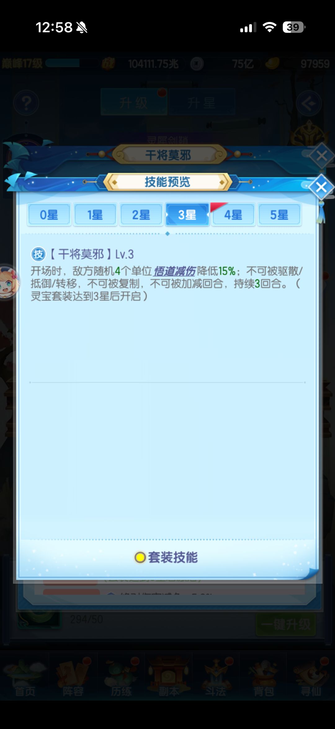 《真是这样的么？》截图