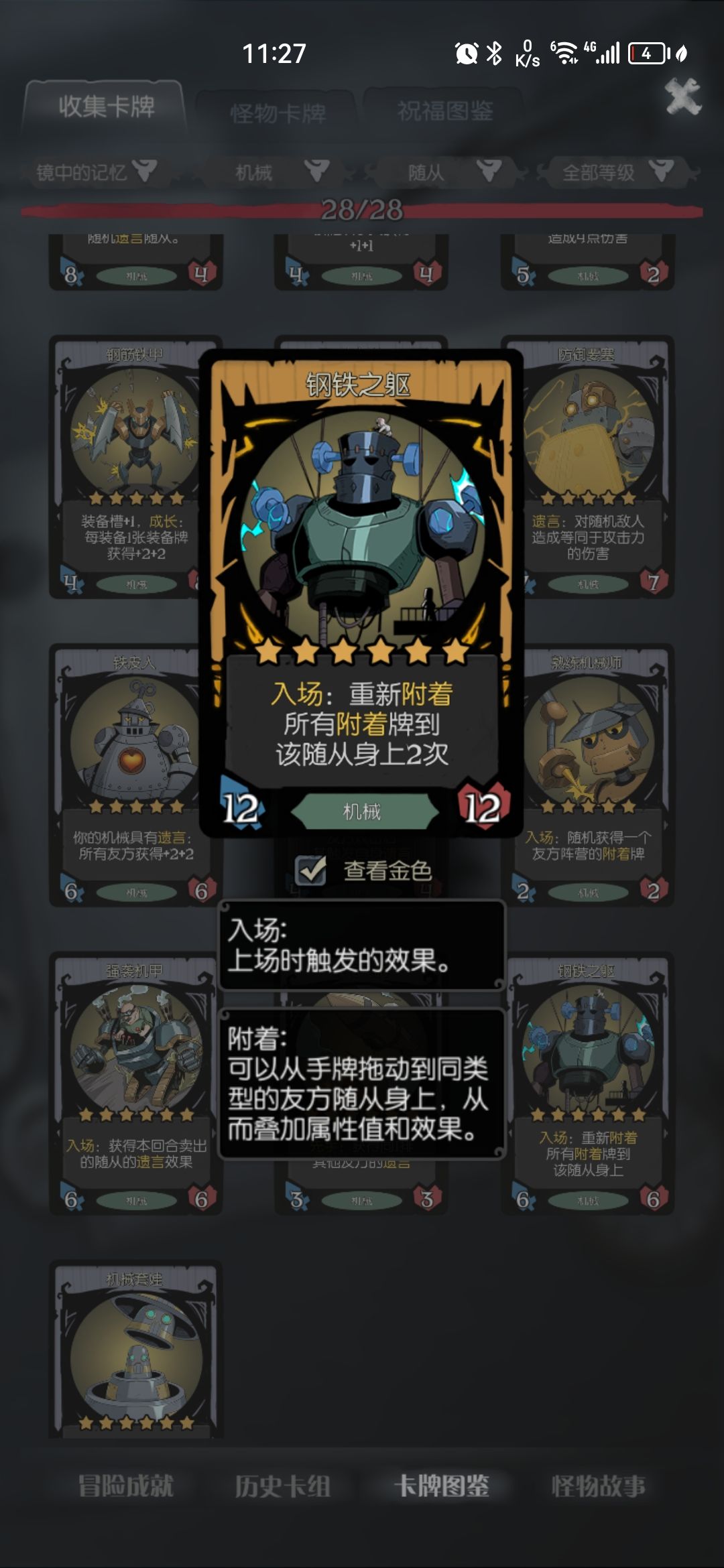 镜中记忆确实不行 4