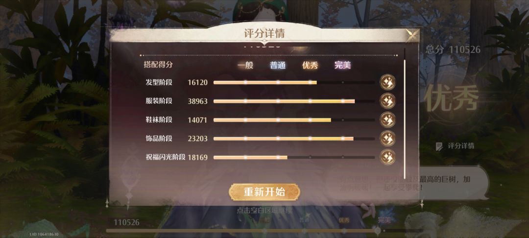祝福闪光你怎么了？ 2
