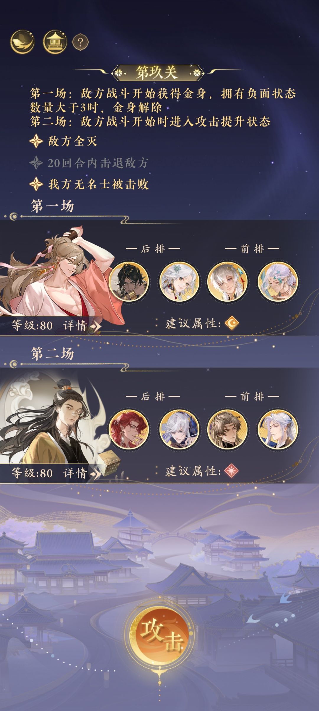 摘星 3