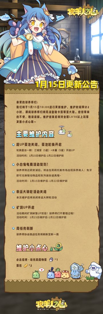 1月15日更新公告