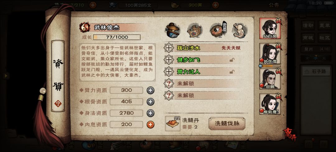 洗天赋面板没变化 3