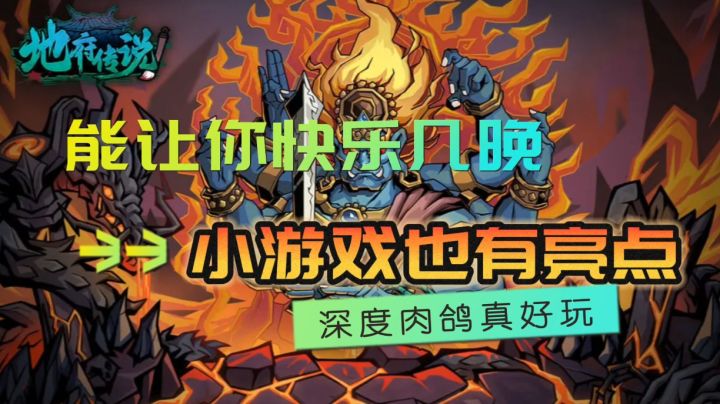 白素贞出战！半夜总能刷到的地府游戏居然有深度肉鸽玩法截图