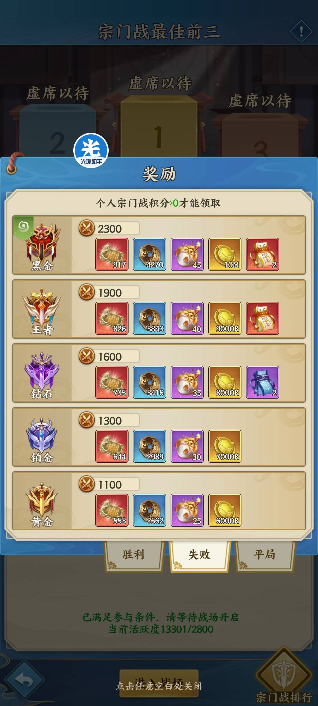 【新手技巧】宗门站“必胜”技巧 2