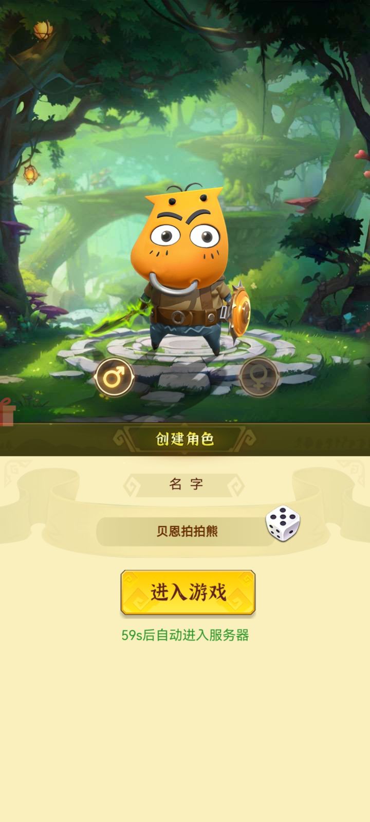 充值后回档？截图
