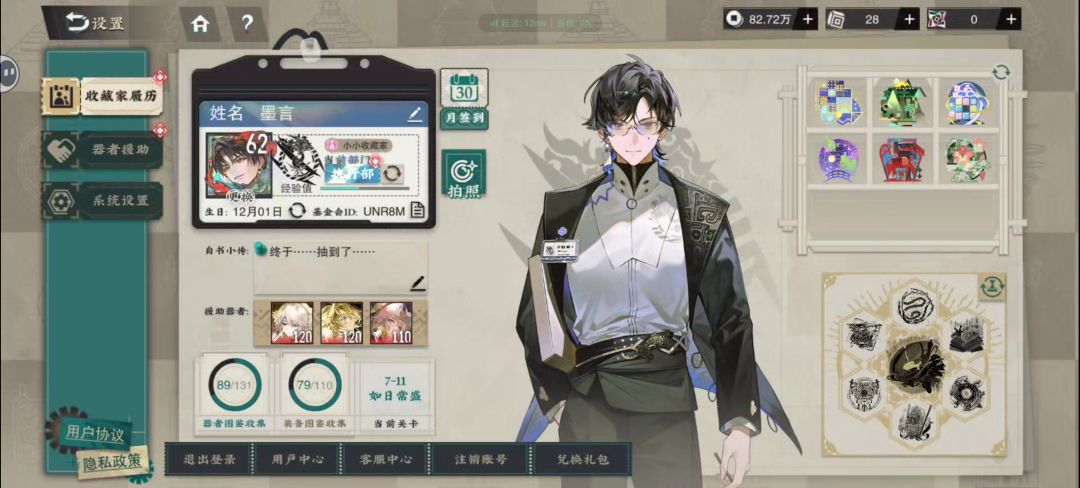 有三致金冠带的大佬速来加我 1