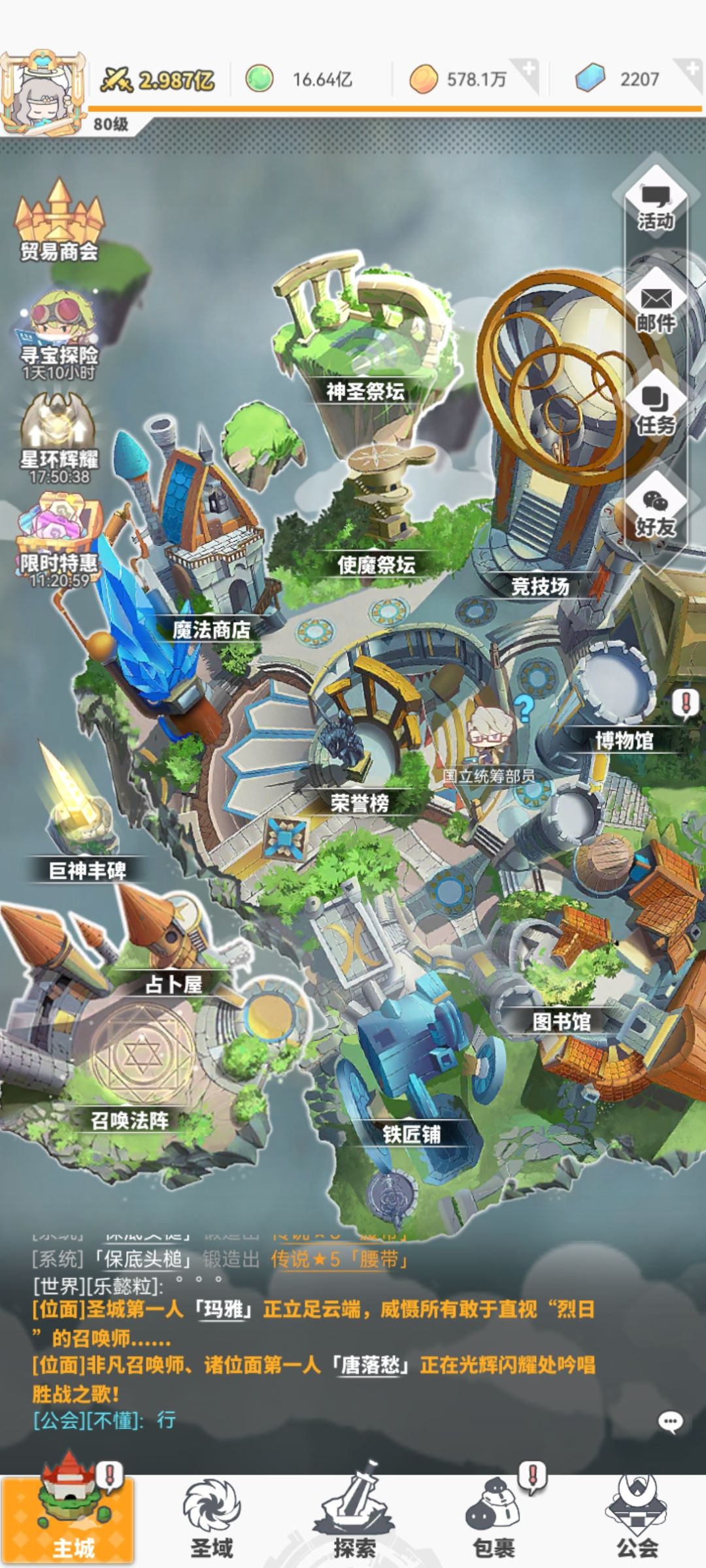 满级记录一下截图