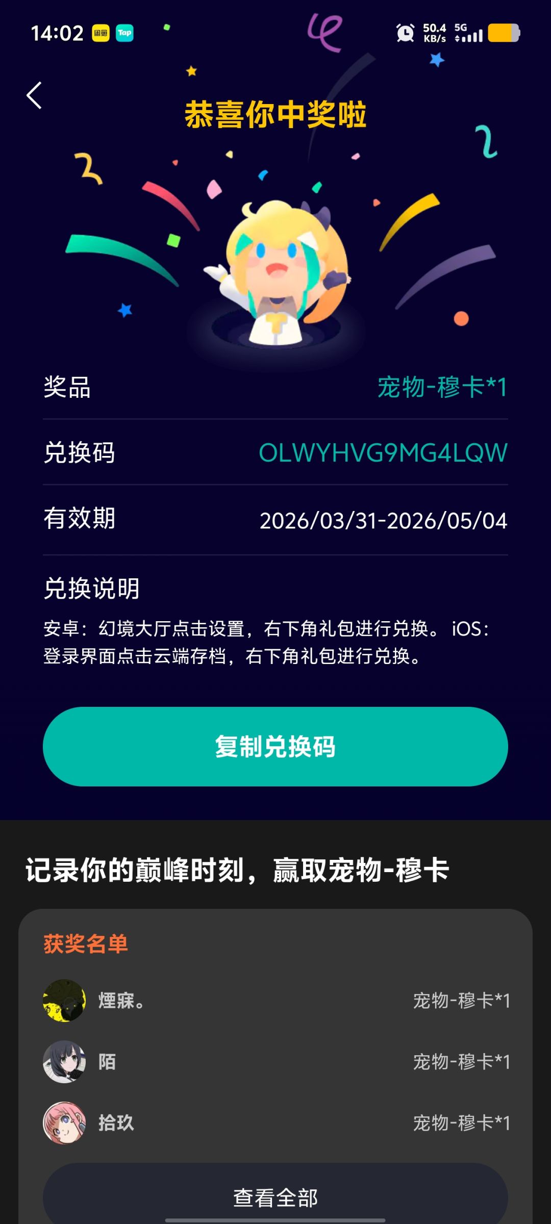 运气真的是种天赋 2