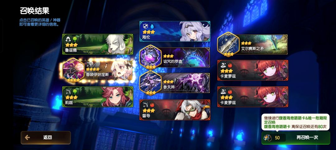 第七史诗再见 9