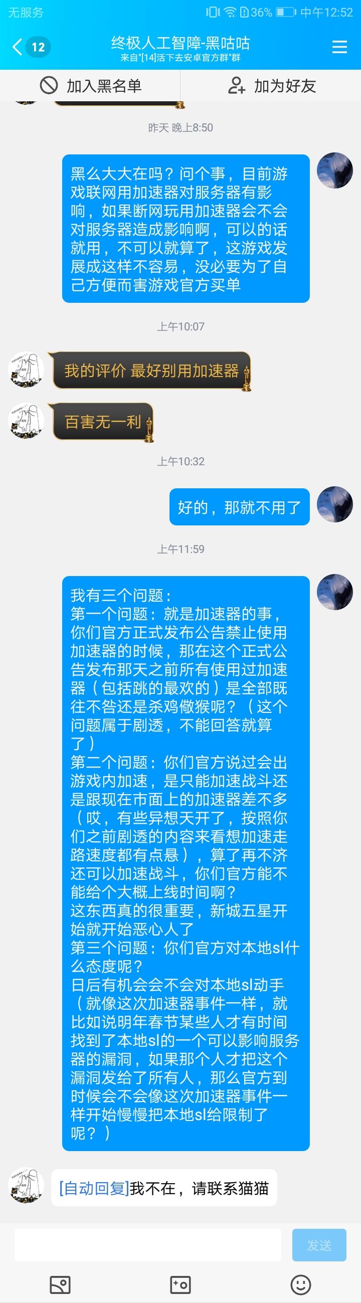 目前还在用加速器都进来看看截图