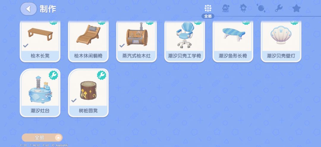 心动小镇 问答 2
