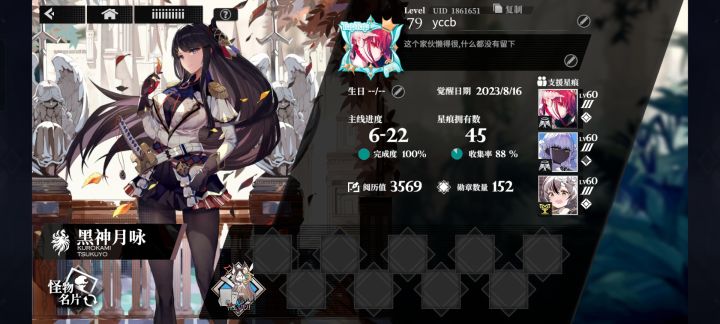 加好友啦 满觉神光 瑞比亚 三觉萨拉+1861651截图
