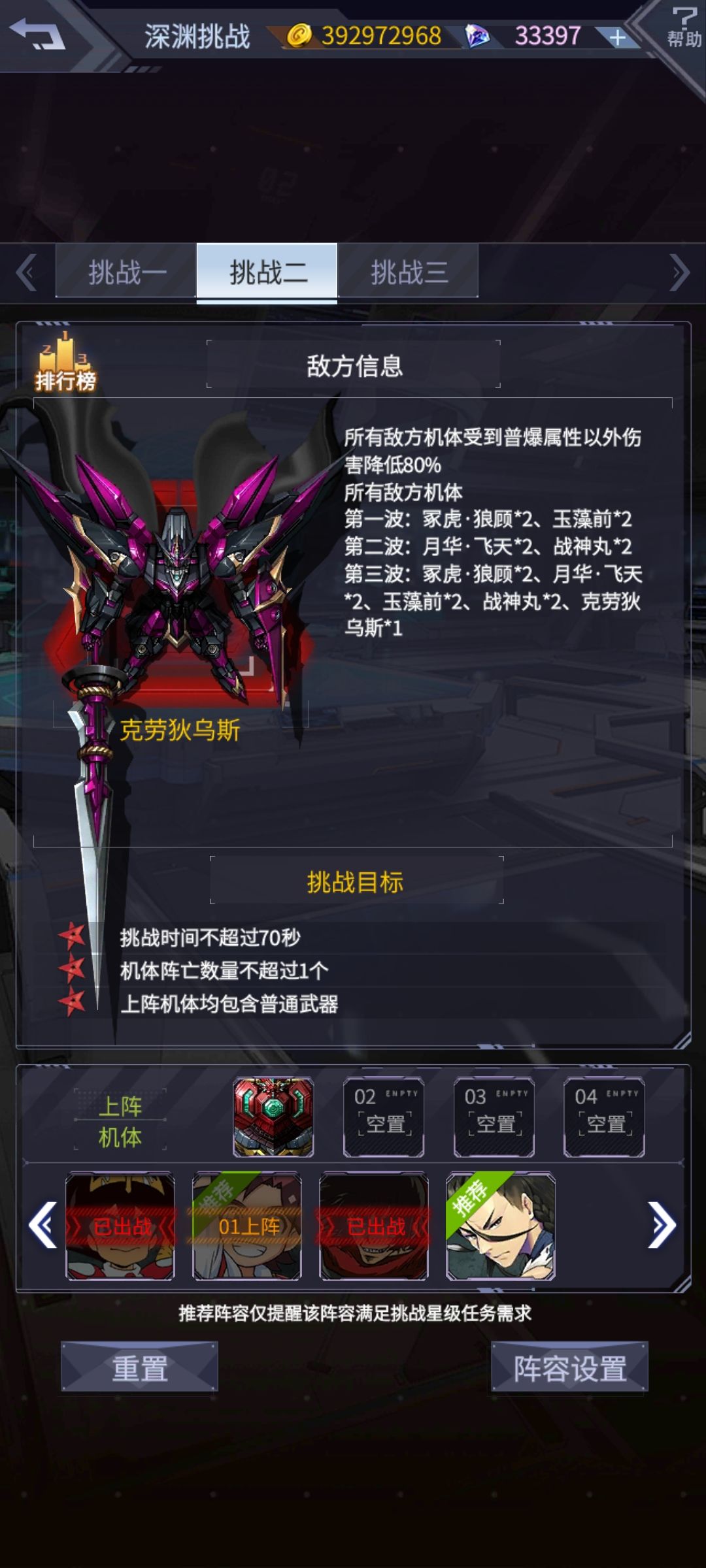 深渊所有关卡都能一机单刷 2
