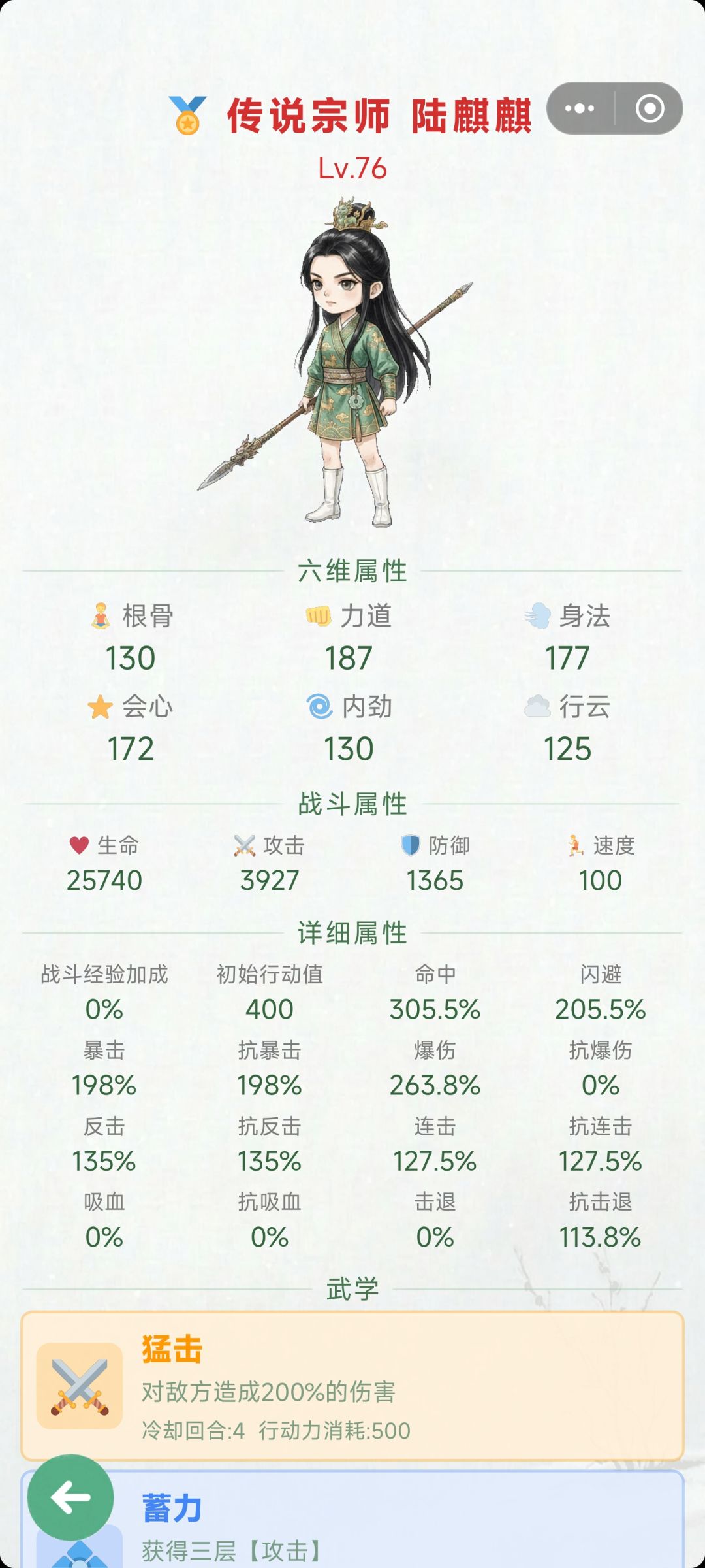 游戏建议 3