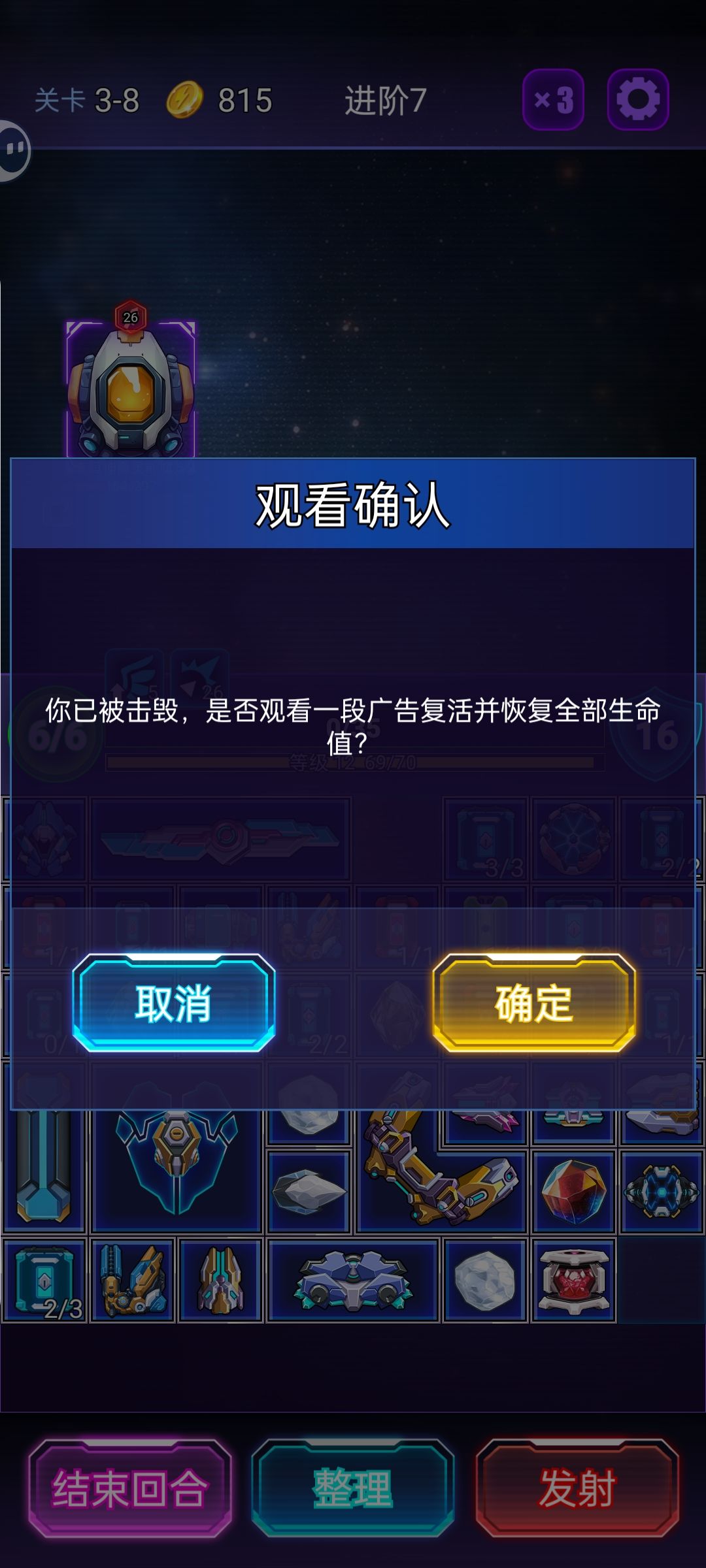 倍速bug 2