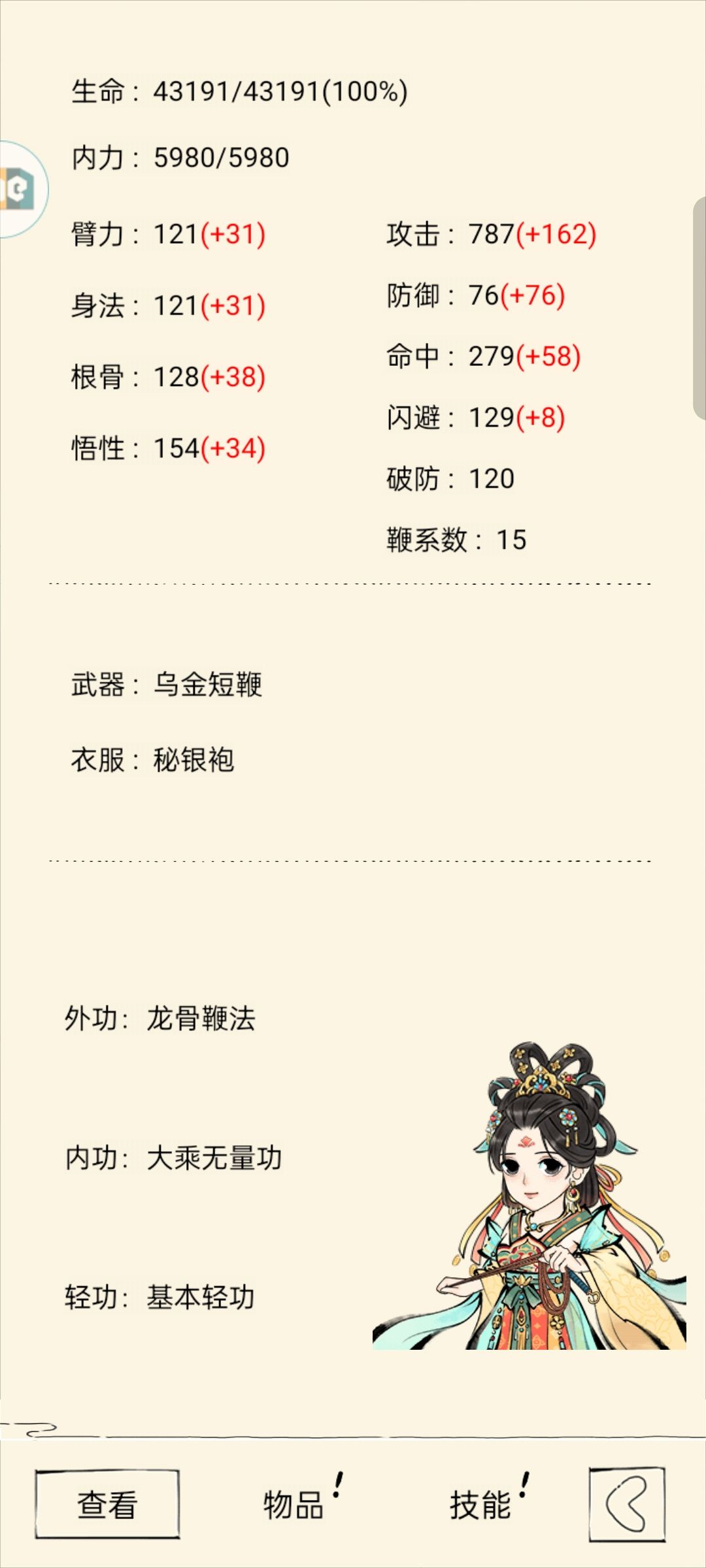 无量天机 2