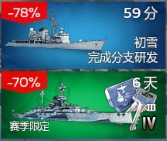 好消息:出初雪了 坏消息:在战争雷霆手游 1